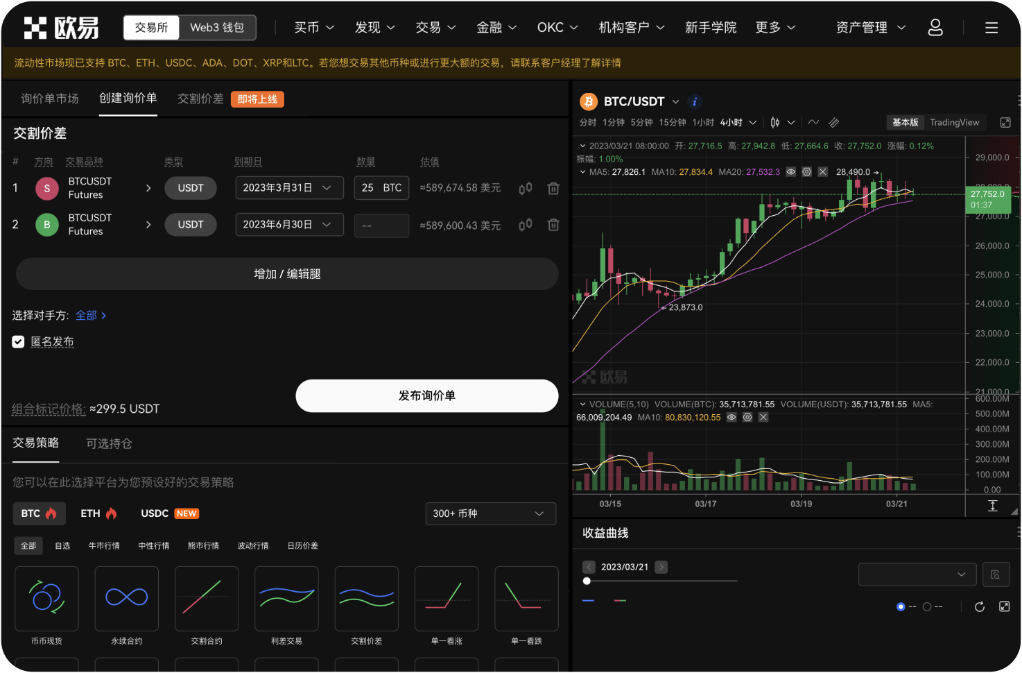 什么是虚拟数字资产交易所